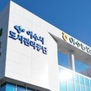 여수시도시관리공단노동조합 이미지