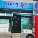 회원동팔거리 네이버블로그