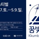 꿈빛극장 케이에스피뉴스