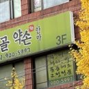 도봉안마원 이미지