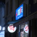 홍제약국 이미지