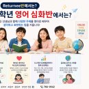 레드브릭어학원