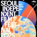 돌아봄, 돌보는 이를 위한 | 제51회 서울독립영화제 후기, 두 번째