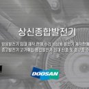 상신전기발전기