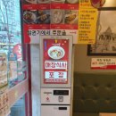 미스사이공정관모전점 이미지