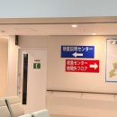 오키나와 여행 중 병원에 가야 할 때 한국 통역 가능한 중부 토쿠슈카이 병원 이용 후기