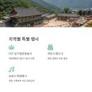 2025년 부처님오신날 행사, 연등회부터 전국 사찰법요식까지 이미지