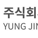 융진