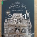 모닝세탁소 이미지