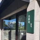 오몰락베이커리
