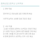 동해상업고등학교 이미지