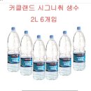 코스트코 커클랜드 생수 구매대행!! (500MLx30개 세일 중) 이미지