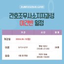 강남메트로요양보호사교육원 이미지