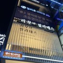 리무브필라테스 - 수성구 청솔로22길 15 | 수성구 필라테스 "리무브 필라테스" 그룹레슨 후기