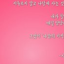 소리마을