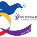 대만 100주년 기념 및 제28회 아시아태평양 잼버리 한국대표단 모집 안내 이미지