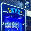 강동뽑기방 이미지