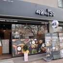 싸움의고수충북 이미지