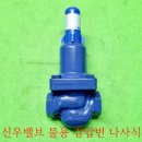 신우배관철물