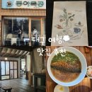 팔공포레스트 | [대구]1박2일 여행 맛집 추천(동아식당,진달래,팔공막창,카페하나비)