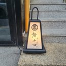 스시사이토쥬욘 이미지