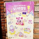 메가엠지씨커피다산DIMC테라 | [메가커피 메뉴] 메가커피 다산 테라타워점 메가커피 티니핑 굿즈