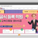 직장인영어회화공부 하루 15분 원어민 일대일 영어회화 후기 | 포인트영어 유한회사