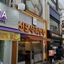 신포우리만두광주점 | [광주동구]충장로 분식 맛집 쫄면하면 신포 우리 만두지