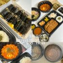 뚱분식 | 단양구경시장 맛집 분식 먹거리가 가득한 꼬마뚱김밥 포장