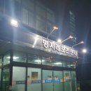 명지레포츠센터 이미지