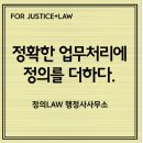 청도 행정사사무소 이미지