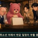 추리천재 엉덩이탐정 시즌2 | 👘 퍼즐팩토리 쿠로즈카 마을의 비밀 방탈출 후기 | 쫄 셋, 팔은 둘