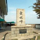 애기봉평화생태공원 야외공연장 이미지