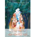 길잡이태권도장 | 비가 오면 열리는 상점 : 유영광, 줄거리, 결말, 후기, 감상