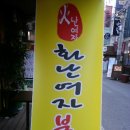 화난닭발 이미지