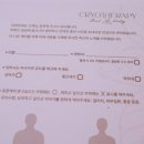 인천 주안 이색데이트 크라이오테라피 풋 앤 마사지