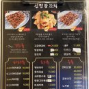 신림왕꼬치