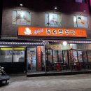 독도쭈꾸미2호점 이미지