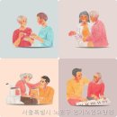 영기노인요양원 | 상계동 요양원 영기노인요양원 다녀온 후 진짜 만족한 이유