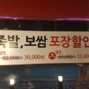 야들야들족발 이미지