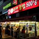 골라먹는재미 이미지