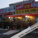 한대감상황족발 이미지