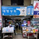 신포상회
