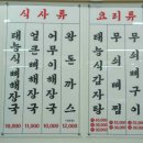 태능감자탕 노원본점 이미지
