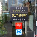 우리전통식당 이미지