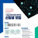 울산과학기술원 기술경영전문대학원 이미지