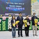 서귀포시장애인단체연합회 전국매일신문