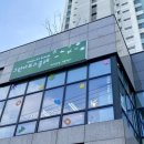 민들레유치원 | 그린아트스콜레 연산 친구들은 어떤 유치원을 다닐까요? | 연산동 미술학원 | 연산동 아동미술 | 연산동...