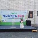 백구보건지소 이미지