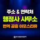 의정부행정사 사무소 이미지